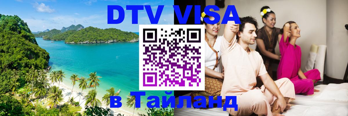 Сколько стоит DTV виза — актуальные цены, оформление даже без документов - 04.10.2025 